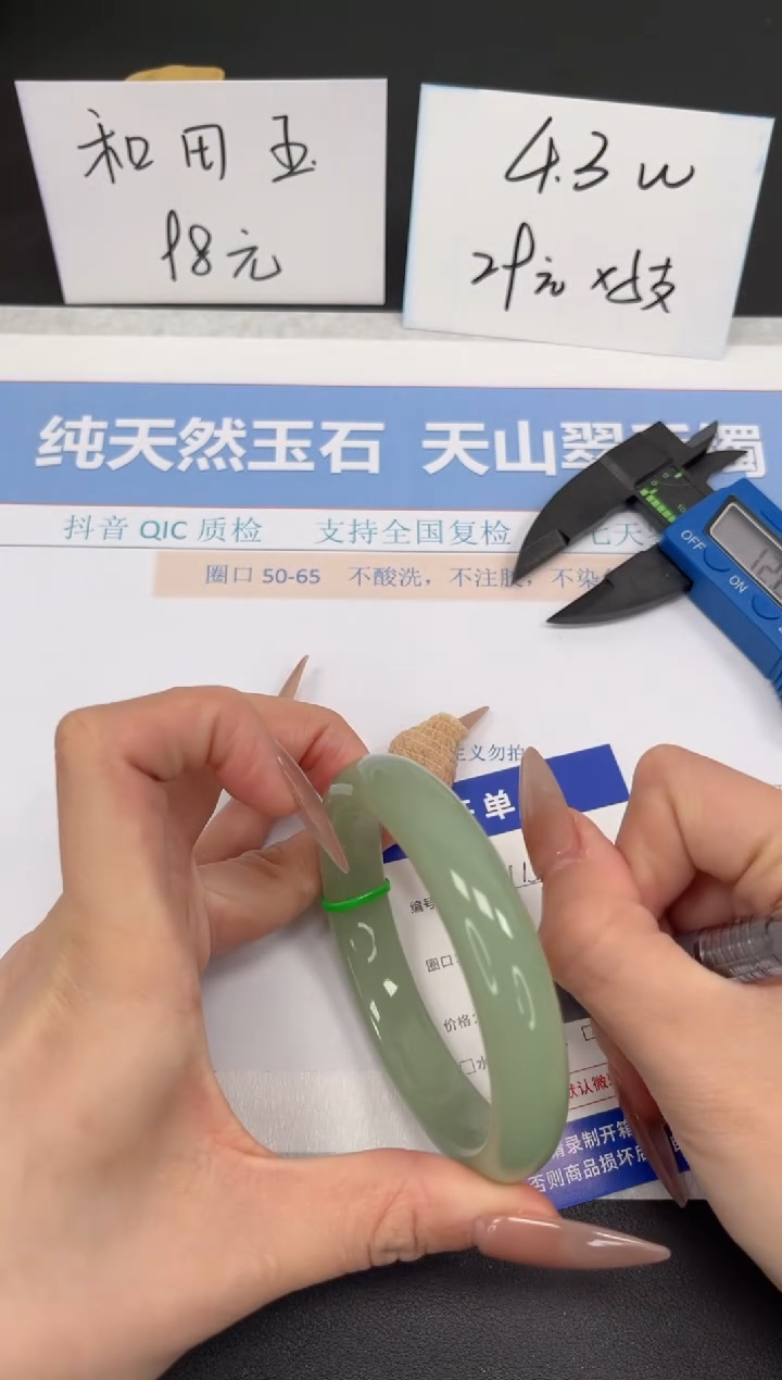 【闪购商品】石英质玉手镯未镶嵌K113-60.8