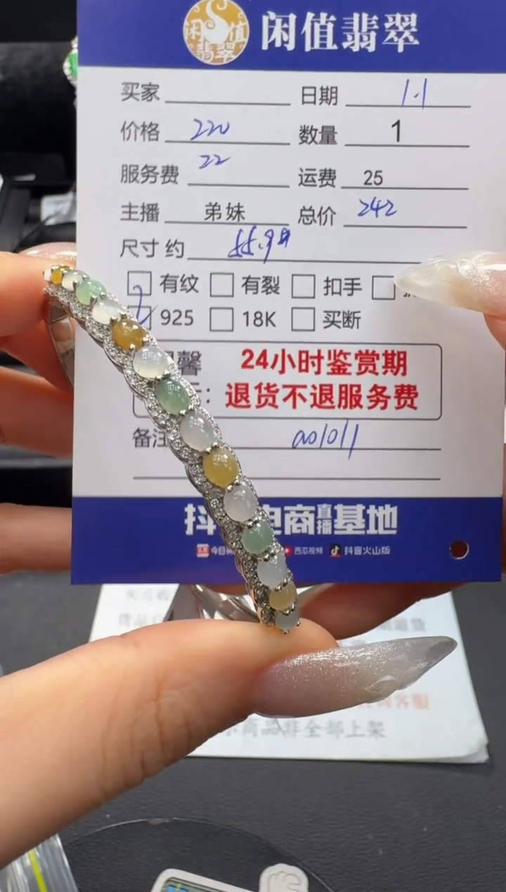 银S925镶嵌手镯翡翠翡翠手镯