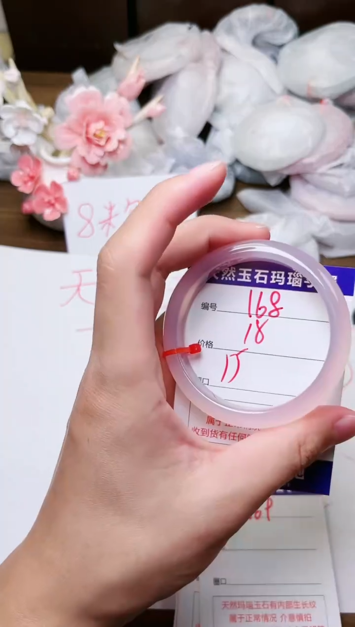 手镯玛瑙/玉髓未镶嵌168