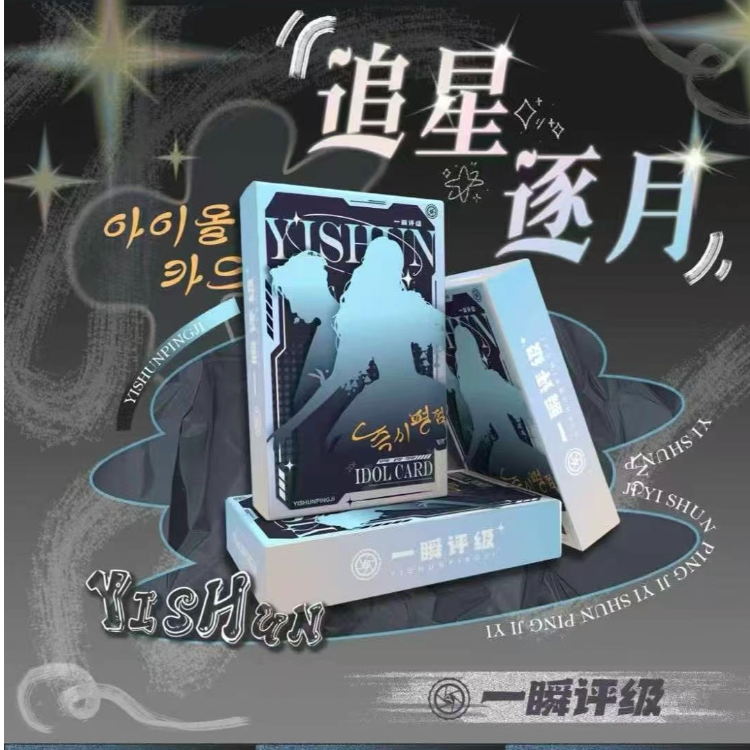 一瞬评级追星逐月系列评级卡牌盲盒（默认代拆）