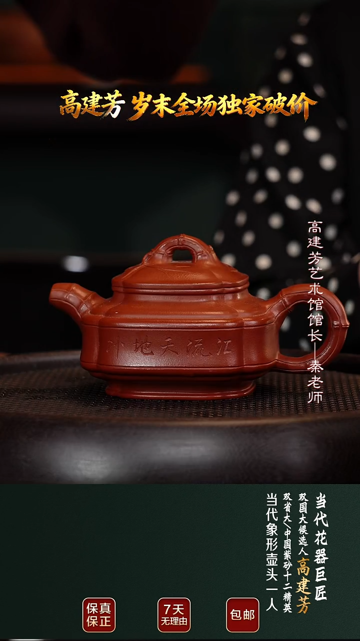 茶壶紫砂GJF17四方竹鼓龙山朱泥330cc