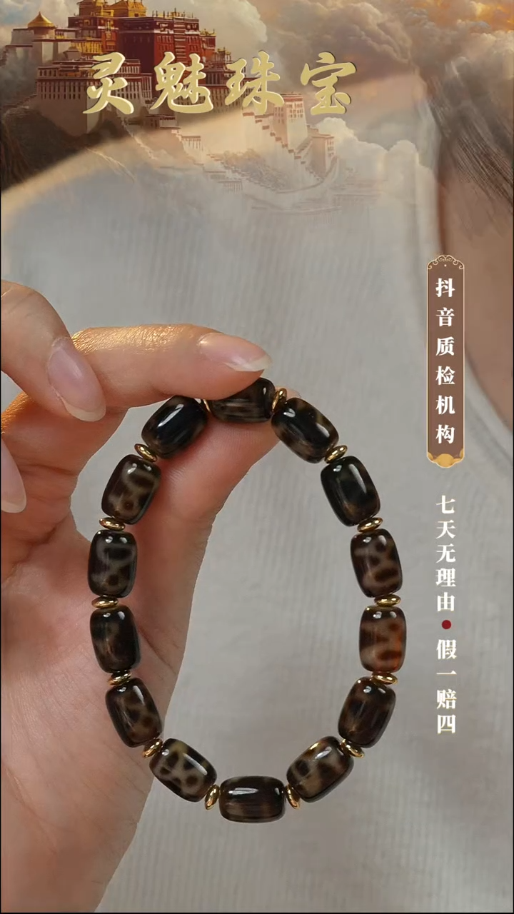 玛瑙/玉髓（覆膜）颈饰未镶嵌手串
