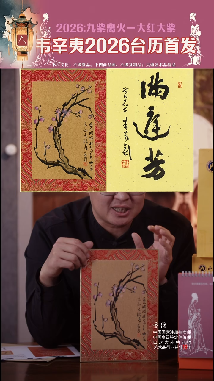 书法10朱茂刚特殊题材书画合璧小神品满庭芳