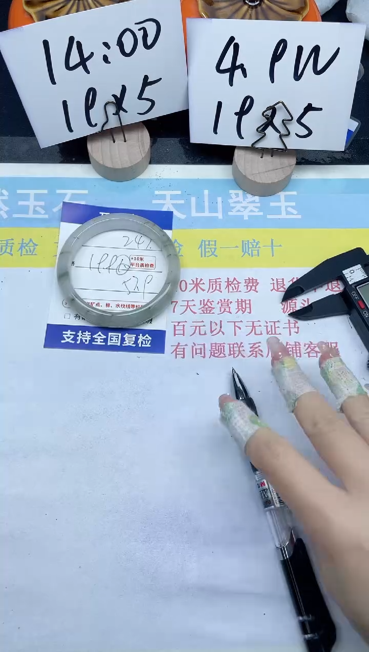 【闪购商品】石英质玉手镯未镶嵌247-57.9