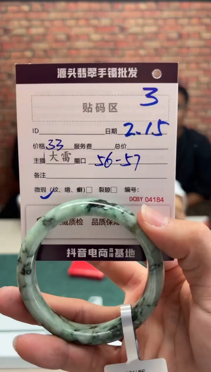 【闪购商品】定制翡翠手镯未镶嵌3手镯