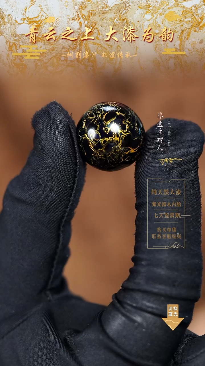 2.0黑金犀皮单珠