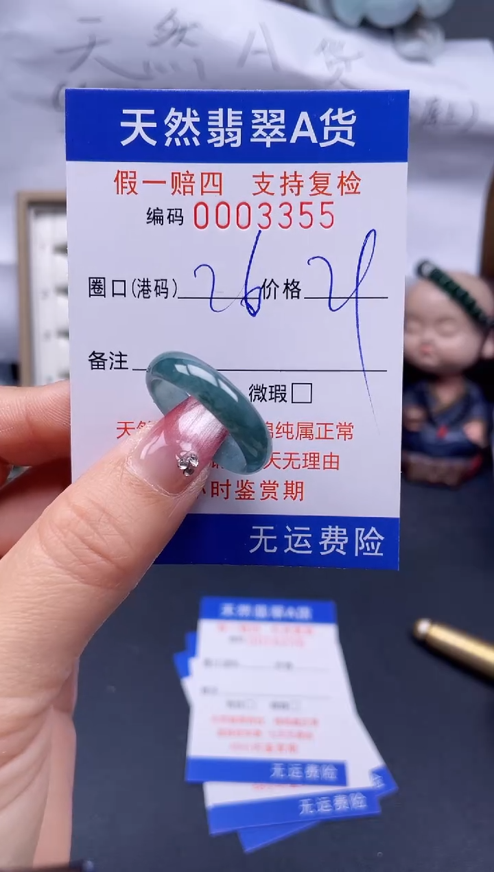 【闪购商品】翡翠戒指未镶嵌26*-3355..