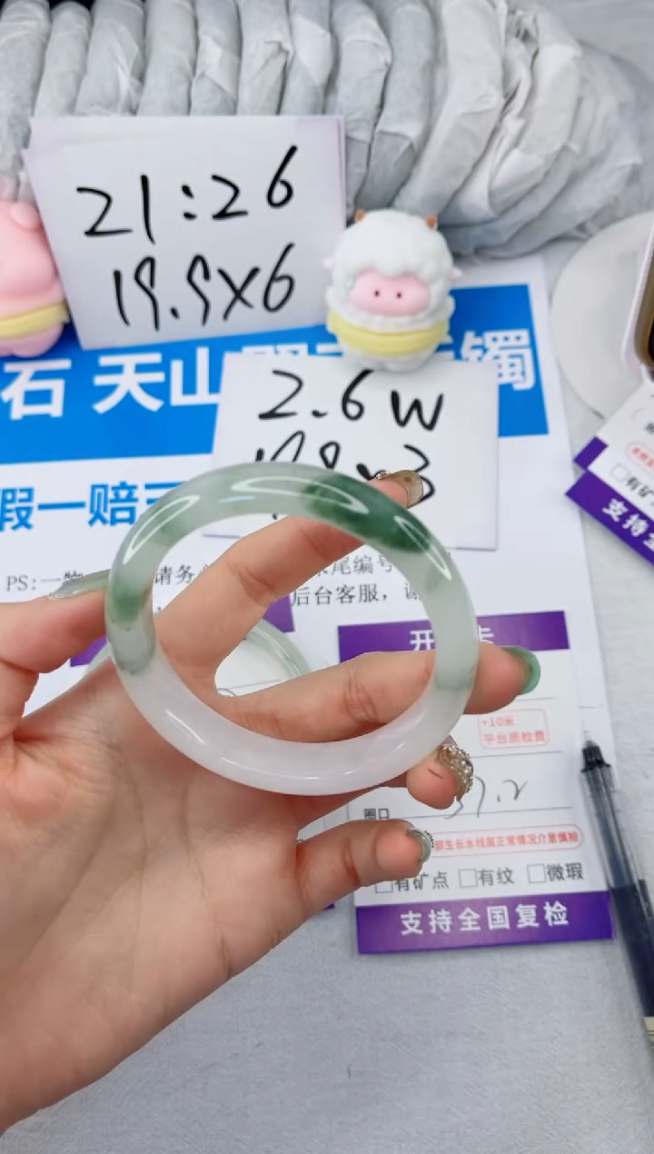 【闪购商品】石英质玉手镯合金138-57.2