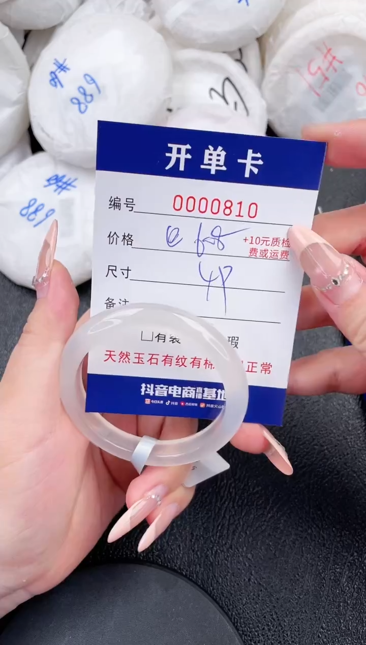 玛瑙/玉髓手镯未镶嵌810
