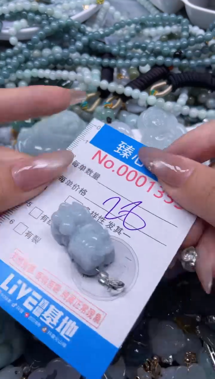 颈饰未镶嵌翡翠1353