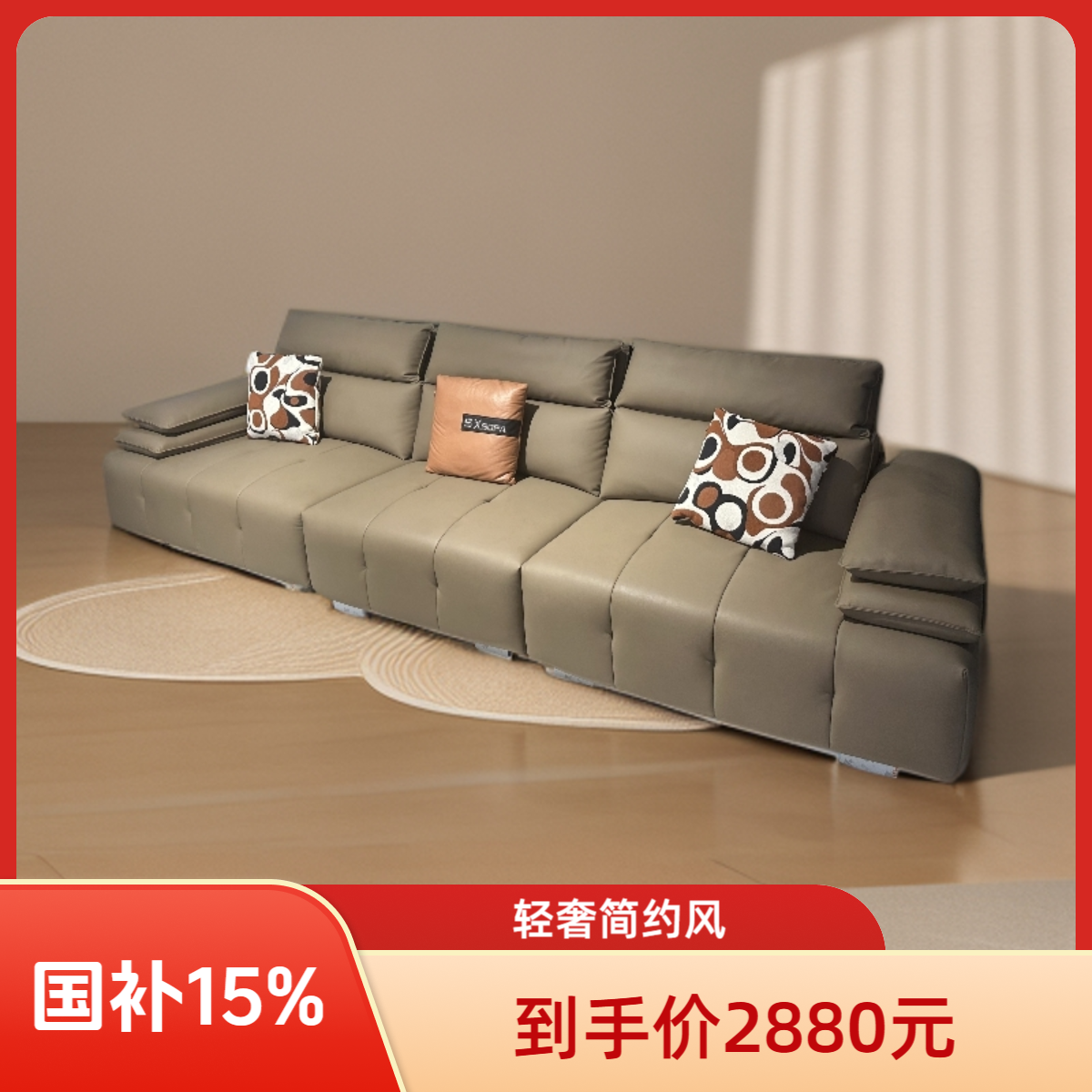 意式简约奶油风皮艺沙发三人位客厅搭配