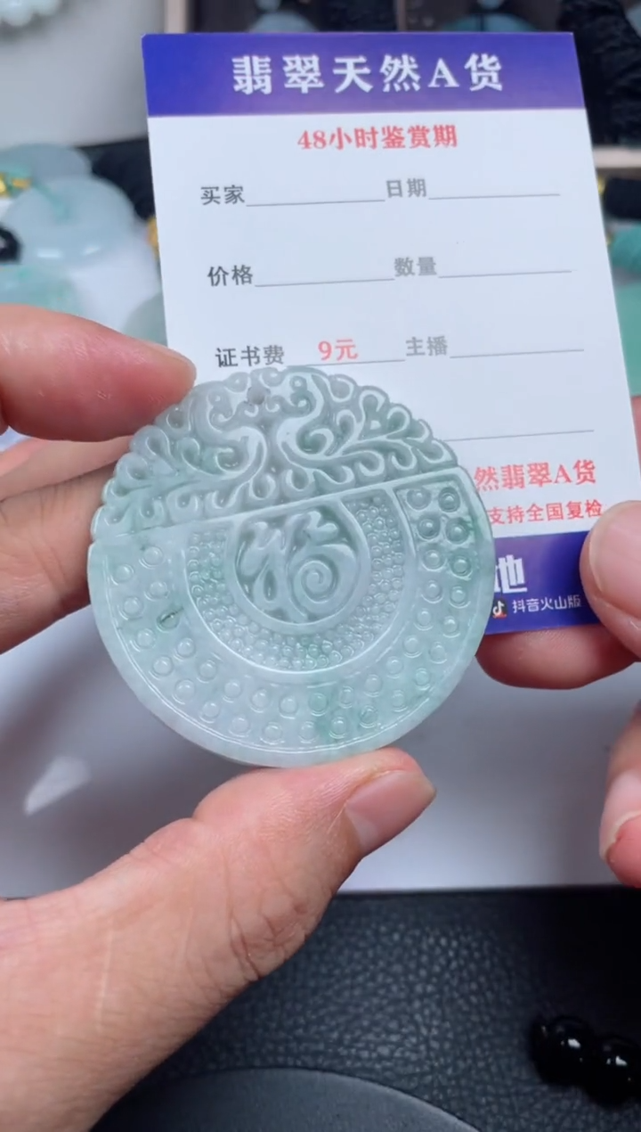 翡翠未镶嵌颈饰         