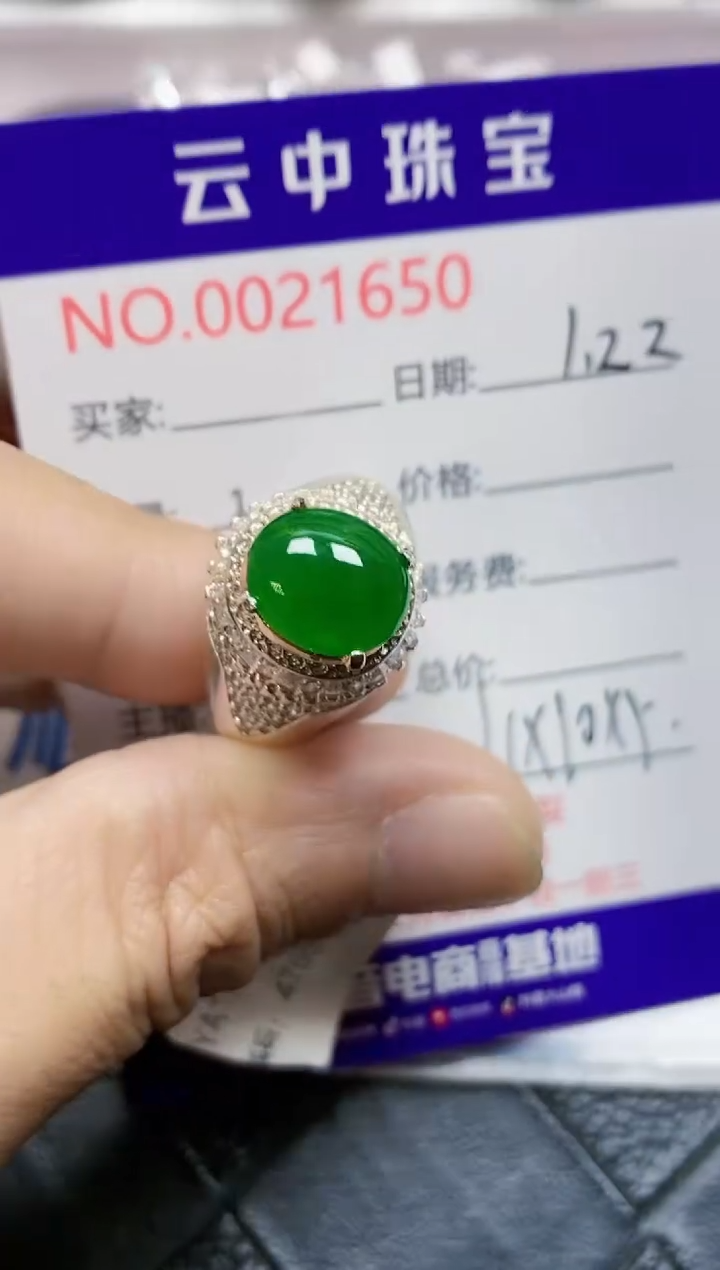 【闪购商品】翡翠戒指未镶嵌/16500000