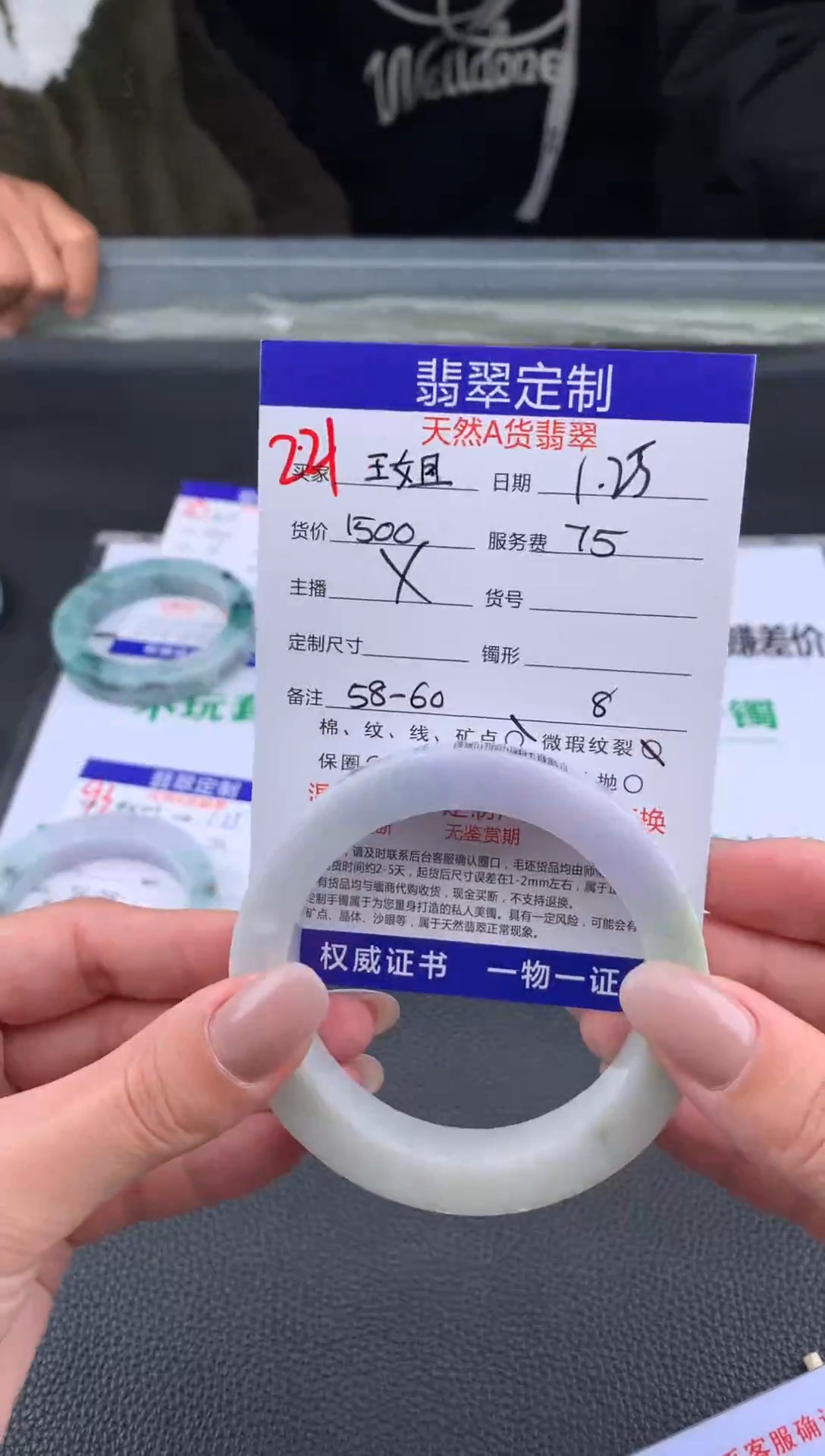 【闪购商品】定制翡翠未镶嵌221#手镯定制链接