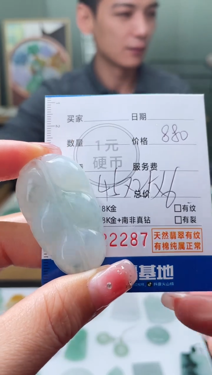 【闪购商品】定制翡翠未镶嵌毛货商品不退换/ 2287