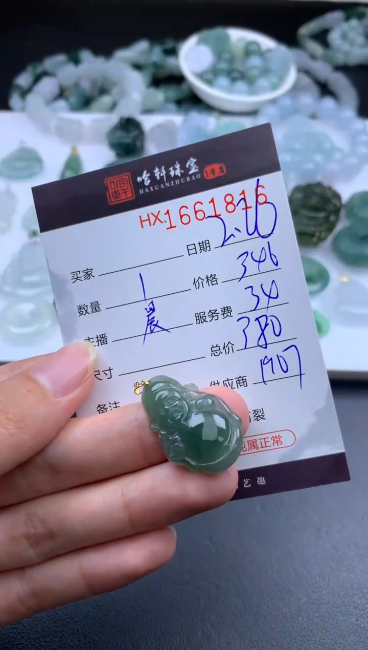【闪购商品】翡翠挂件未镶嵌哈轩 挂件1