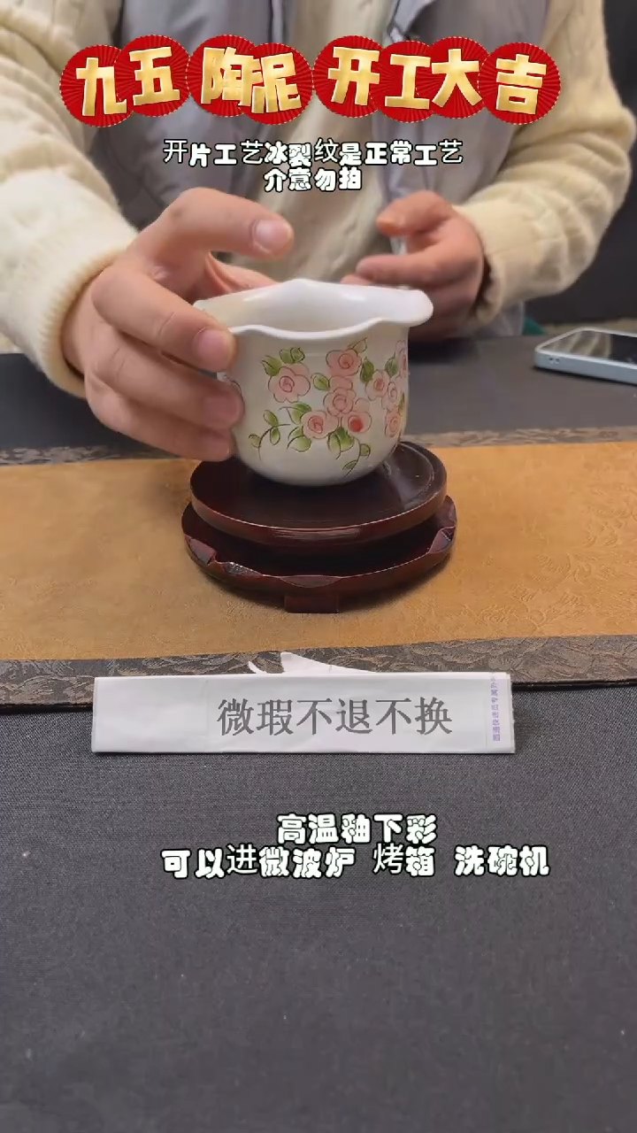 【闪购商品】九五陶泥微瑕不退不换@44