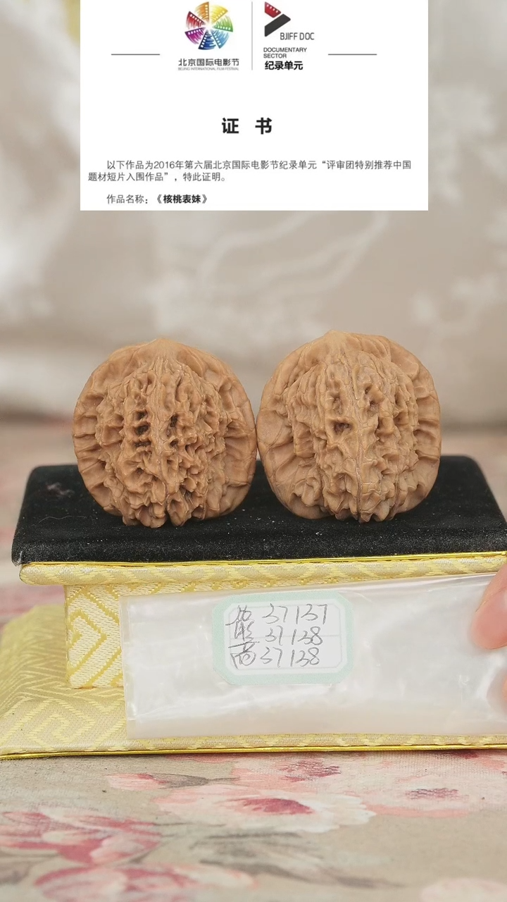 文玩核桃把件非嫁接马老四