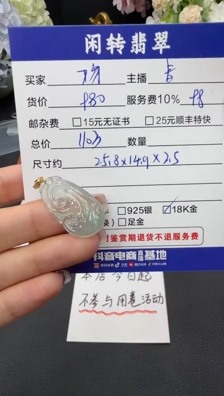 颈饰18K金镶嵌翡翠奶**菜挂件