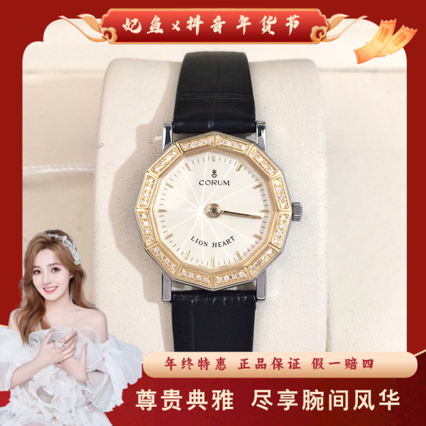 昆仑/石英表/95新/表径26/S392250119007/250211SS0016