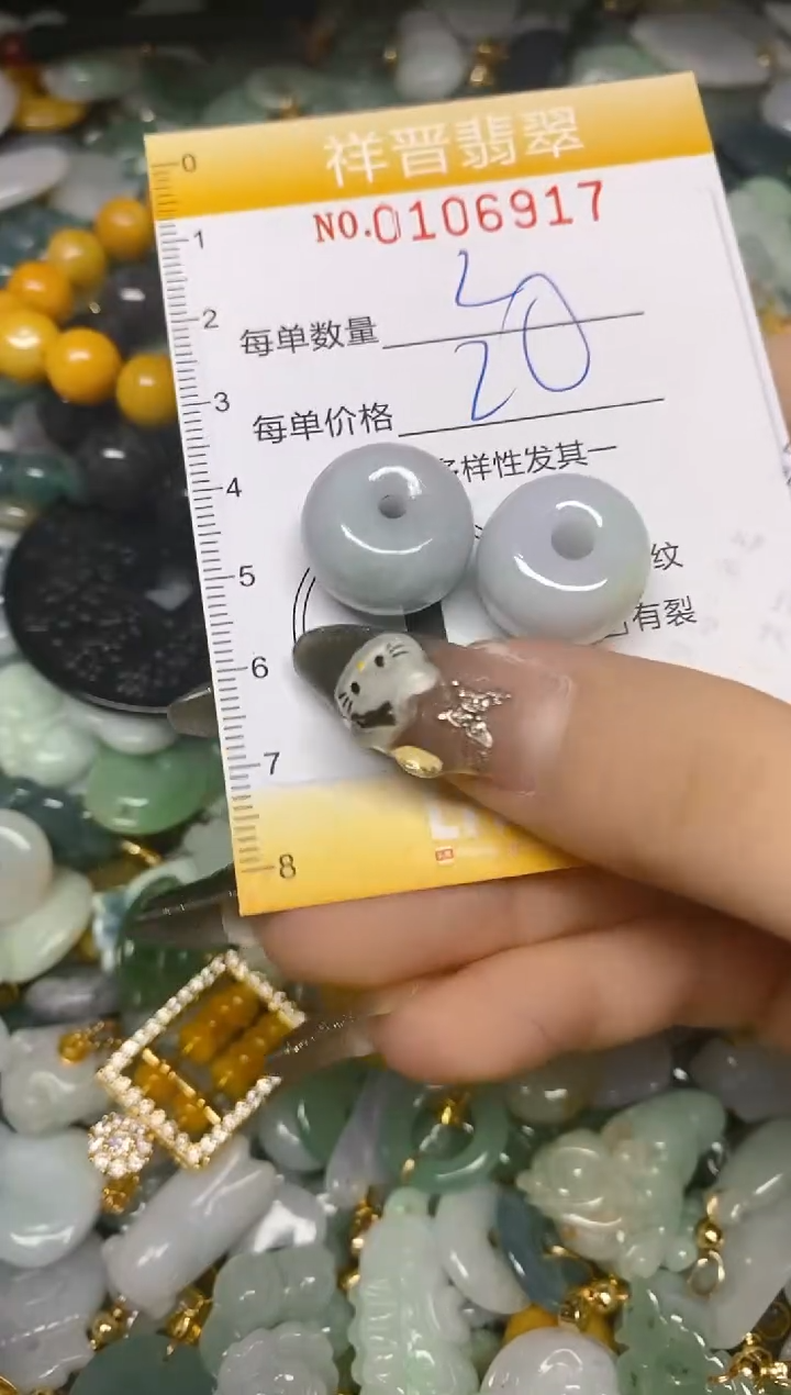 【闪购商品】翡翠颈饰未镶嵌闪购0106917