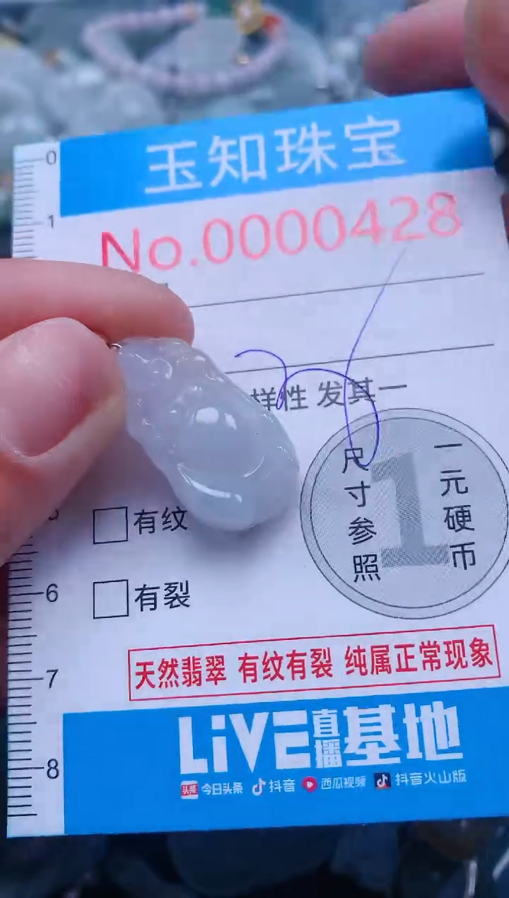 【闪购商品】翡翠吊坠(不含链)未镶嵌428