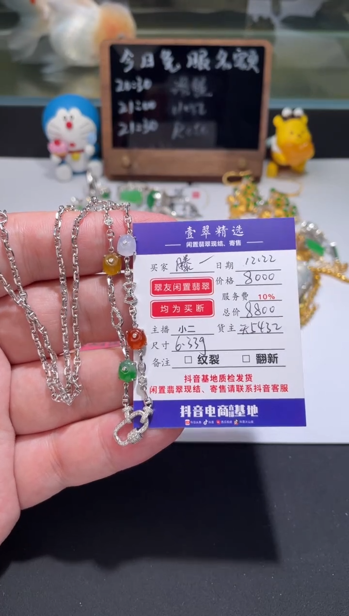 18K金镶嵌挂件翡翠滕*姐吊坠