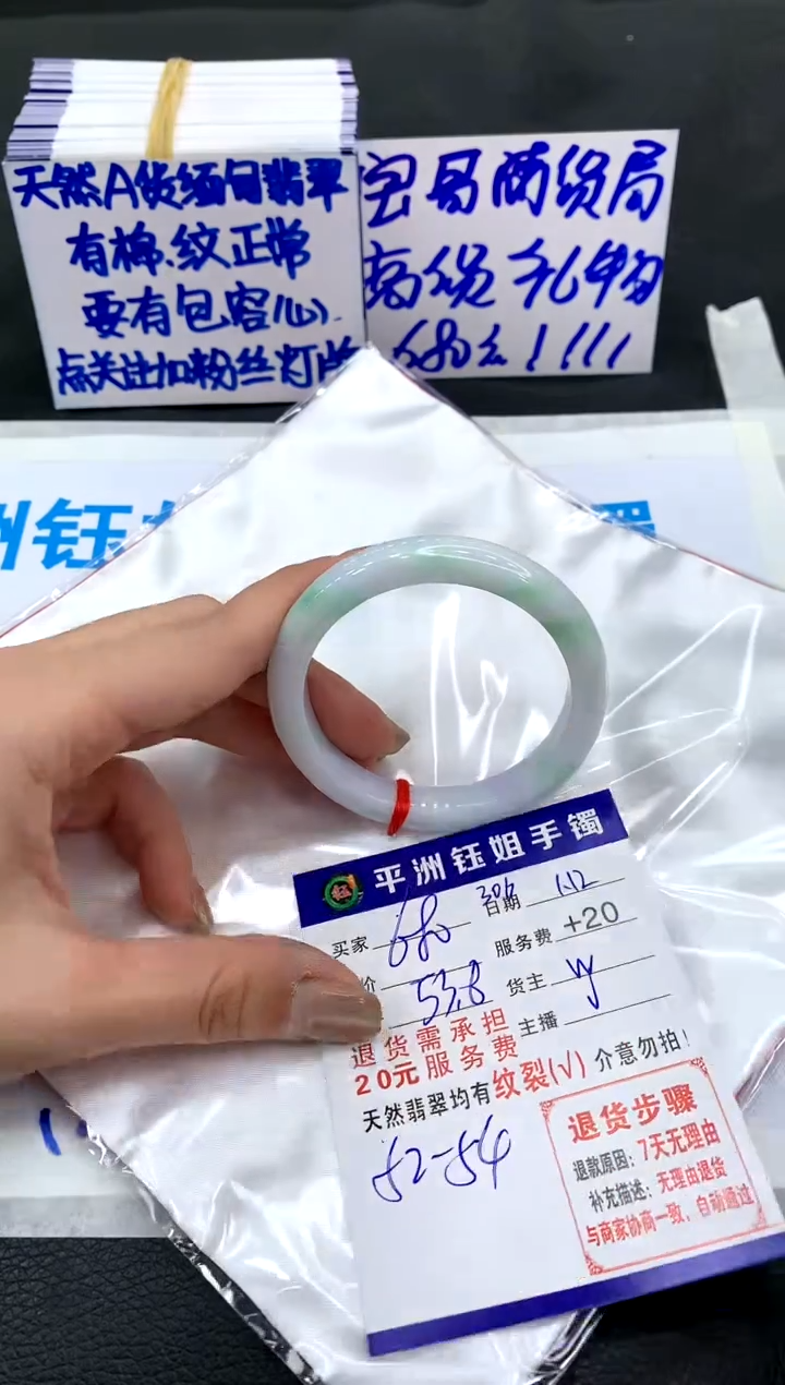 【闪购商品】翡翠手镯未镶嵌1111111111