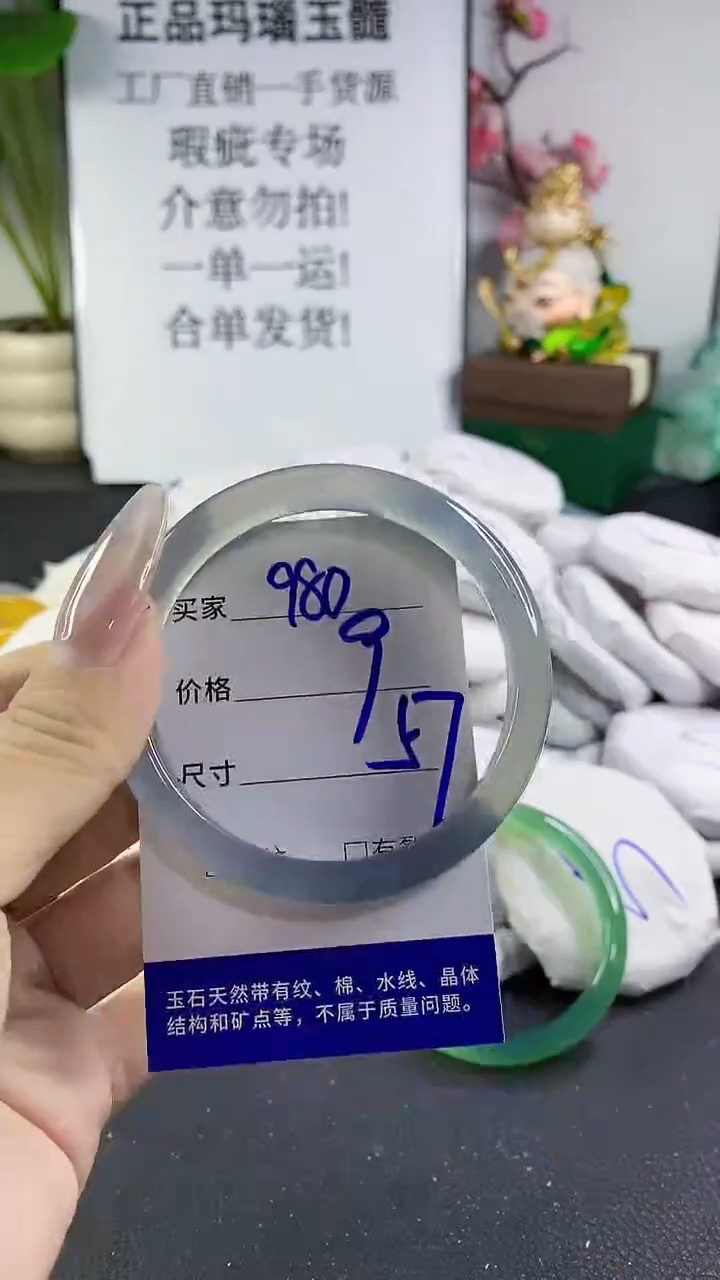 手镯玛瑙/玉髓未镶嵌980