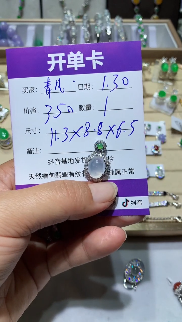 【闪购商品】翡翠耳饰未镶嵌靓靓靓靓