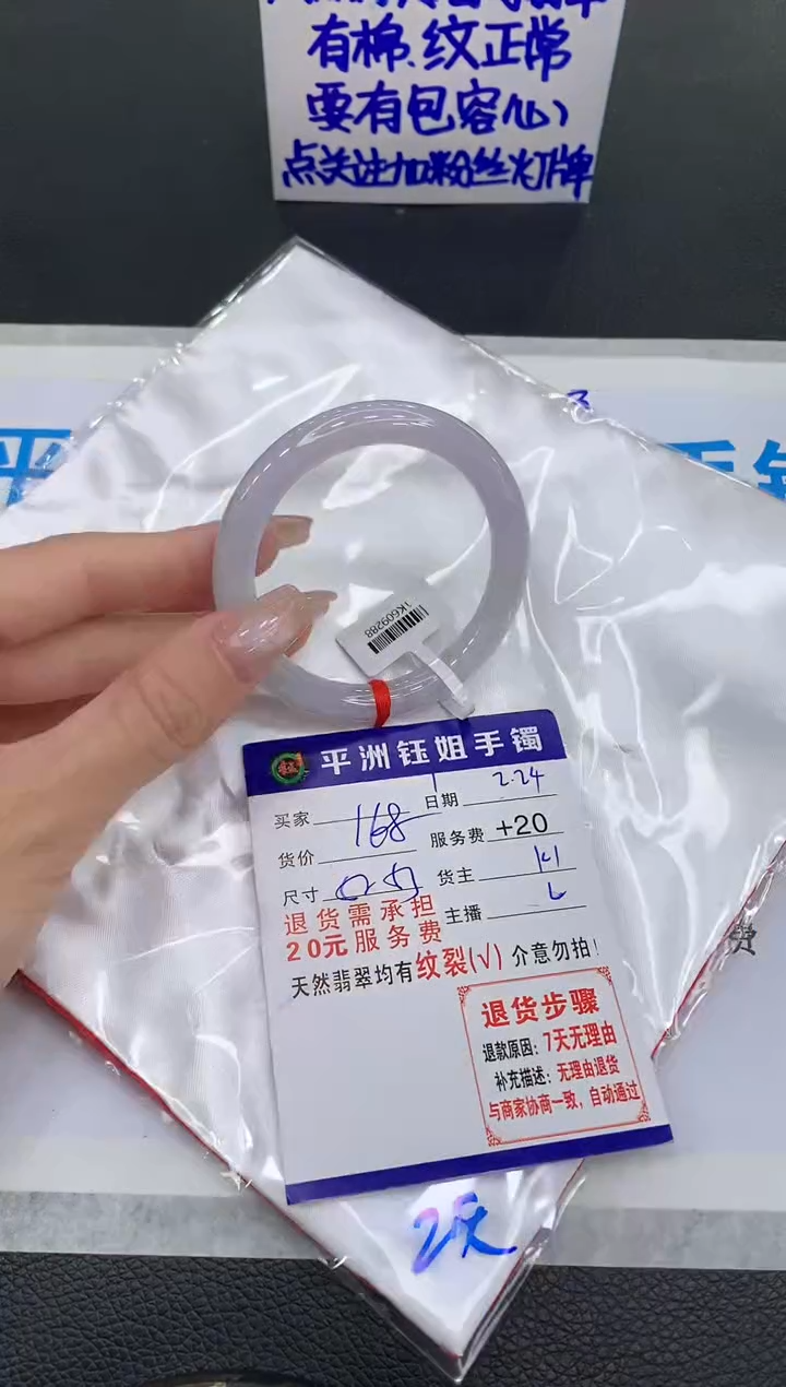 【闪购商品】翡翠手镯未镶嵌111111111111