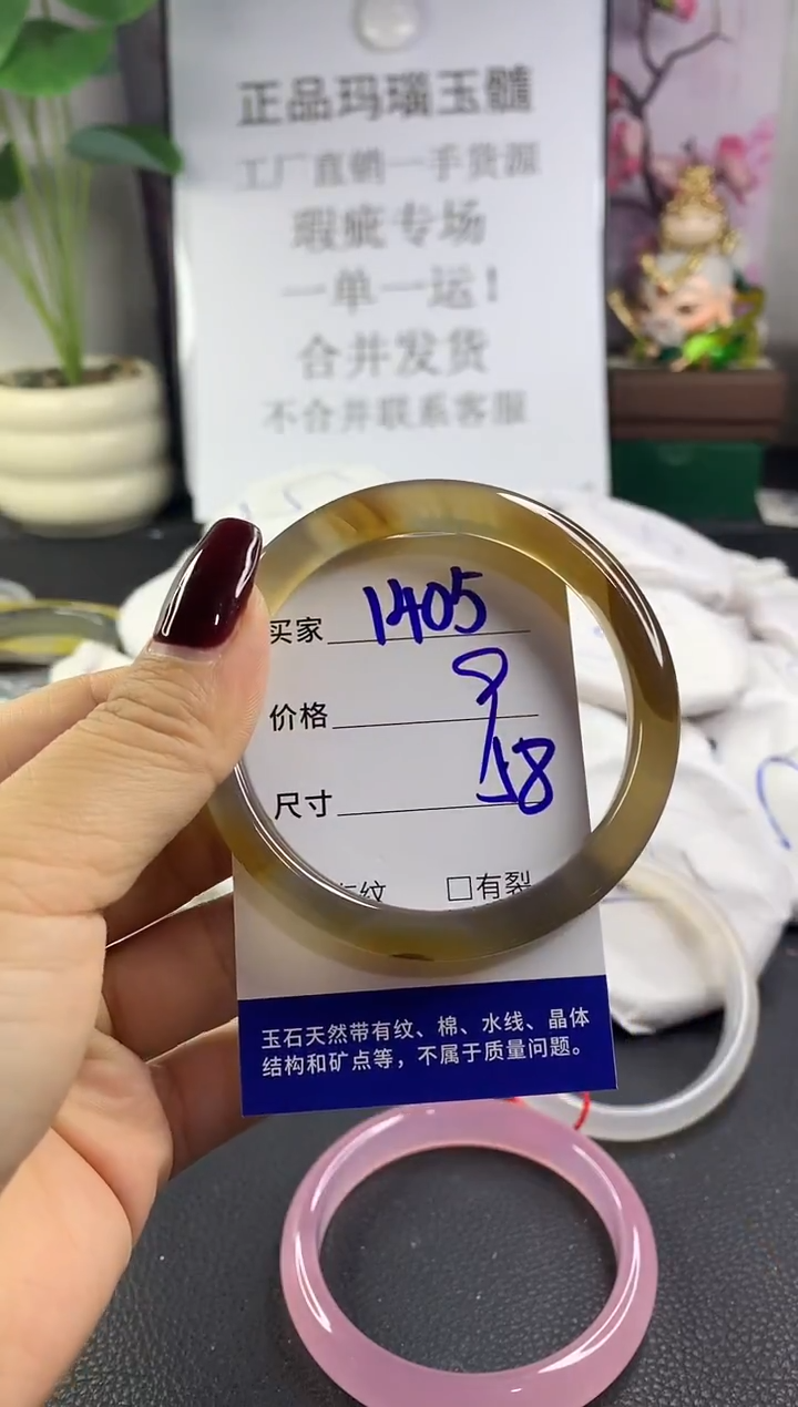 手镯玛瑙/玉髓未镶嵌1405