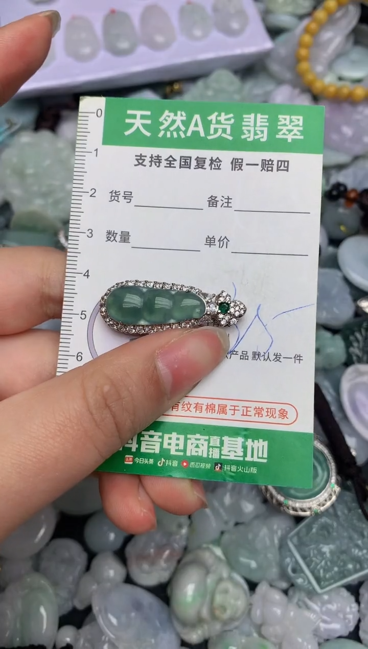 【闪购商品】翡翠颈饰未镶嵌天然缅甸A货翡翠吊坠