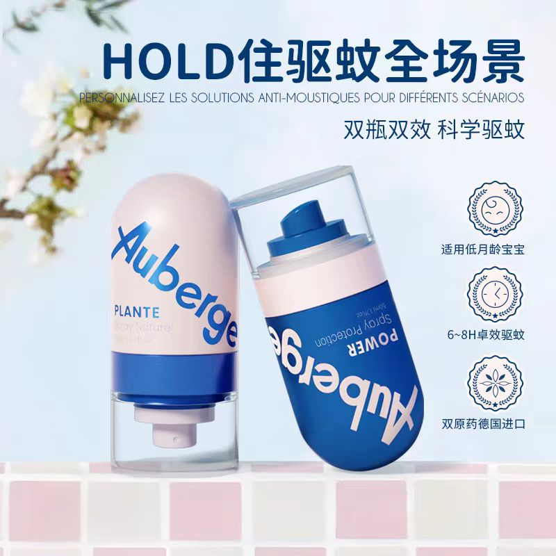 4079   户外便携式驱蚊液防蚊水28Ml