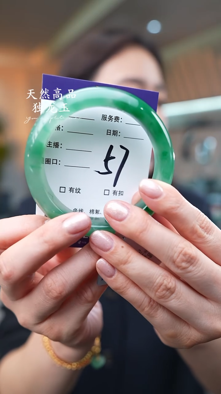 【闪购商品】石英质玉手镯未镶嵌57