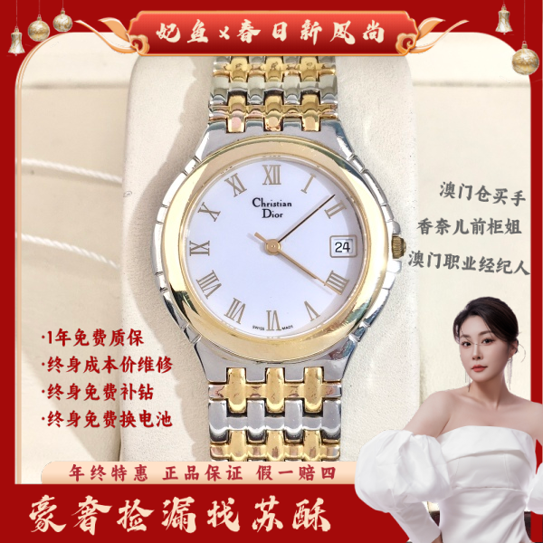 迪奥/石英表/表径32/S999250117011/250218WY0014