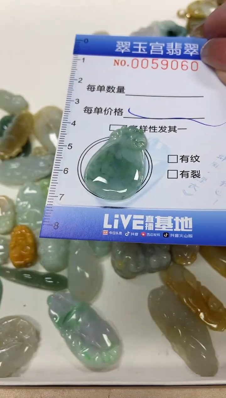 【闪购商品】翡翠颈饰未镶嵌闪购0059060