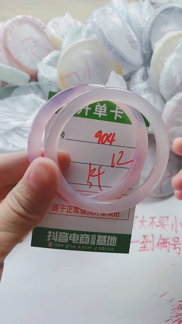 【闪购商品】玛瑙/玉髓手镯未镶嵌904