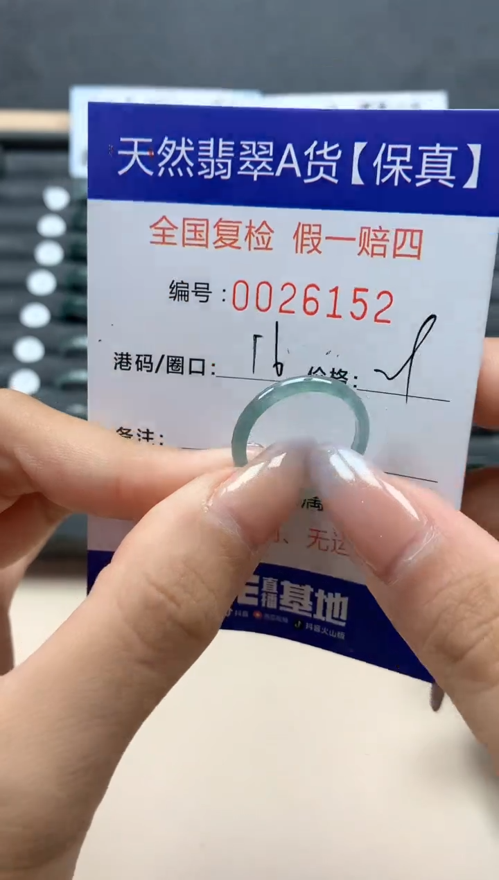 【闪购商品】翡翠戒指未镶嵌天然26152