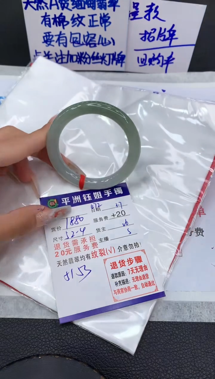 【闪购商品】翡翠手镯未镶嵌111111111