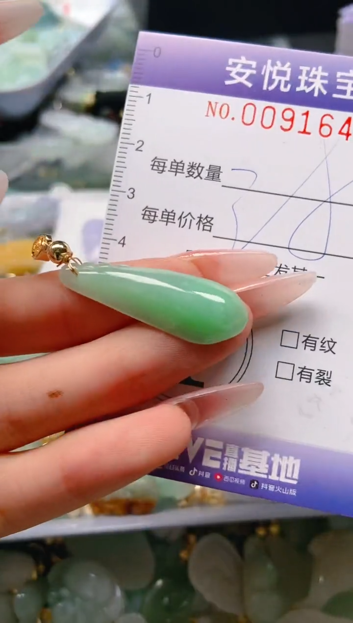 【闪购商品】翡翠颈饰未镶嵌闪购0091646