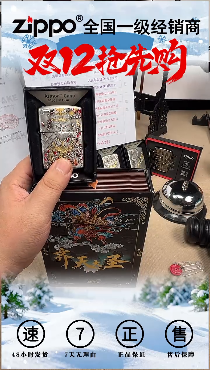 铜齐天大圣之圣佛归来-盔甲熏银鎏金（礼盒礼袋装/带手鉴卡）