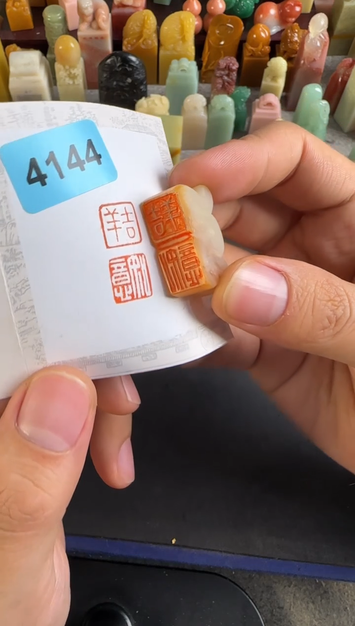 老挝石其他编号编号4144