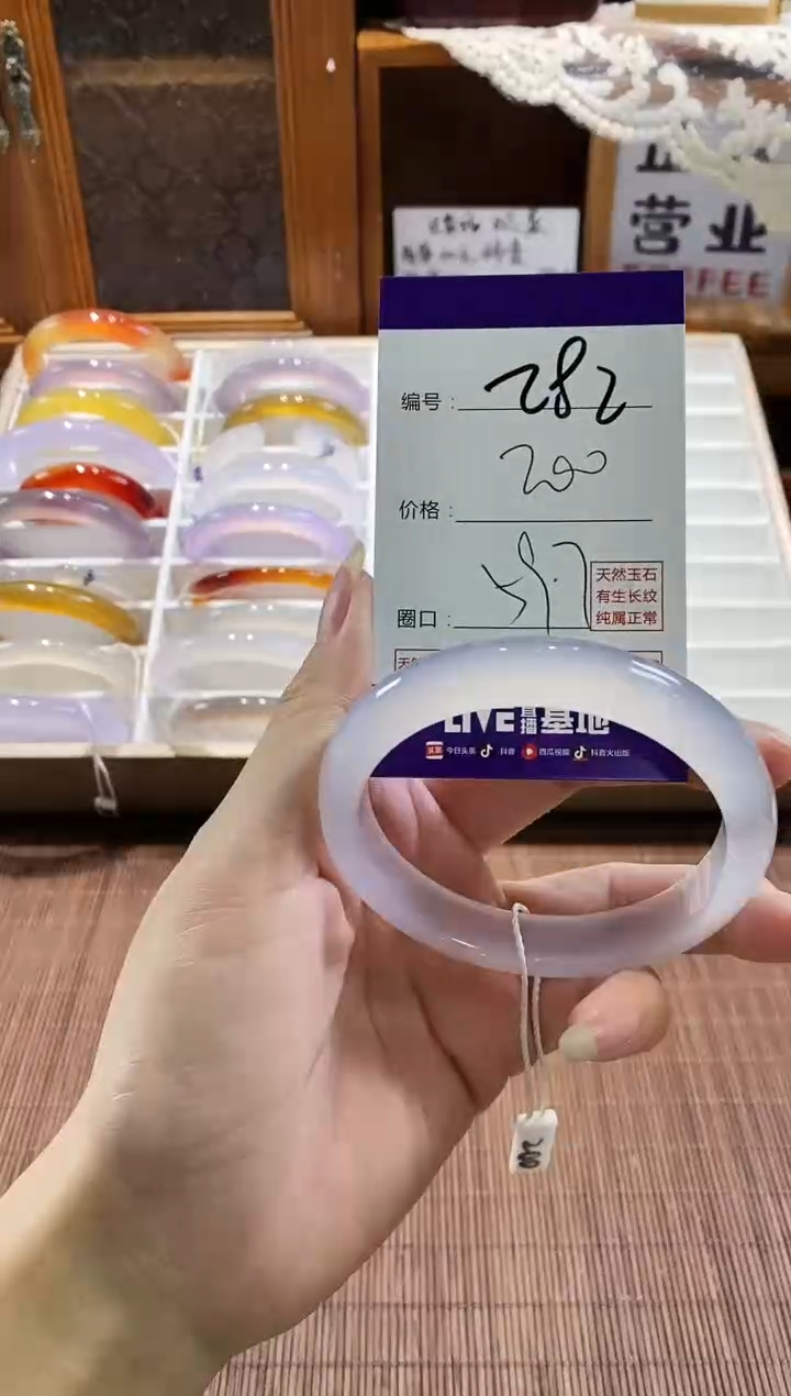 手镯玛瑙/玉髓未镶嵌282