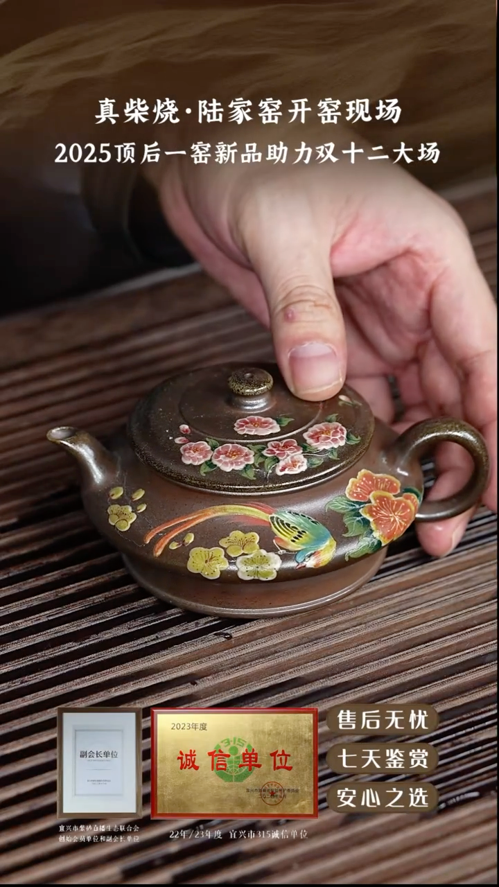 陆家窑青段柴烧虚扁160cc