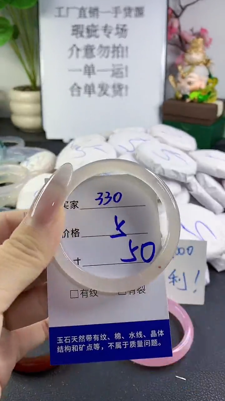 手镯玛瑙/玉髓未镶嵌330