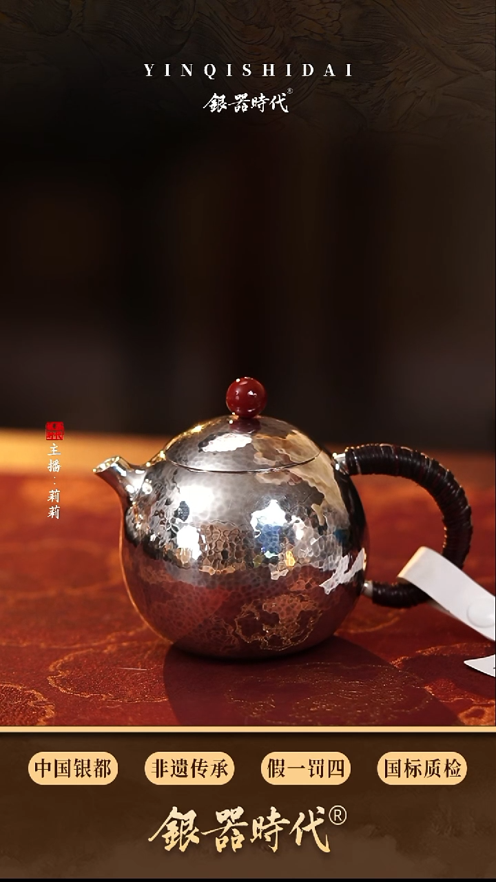 银器时代足银特价龙蛋泡茶壶约141克150cc（不退不换）