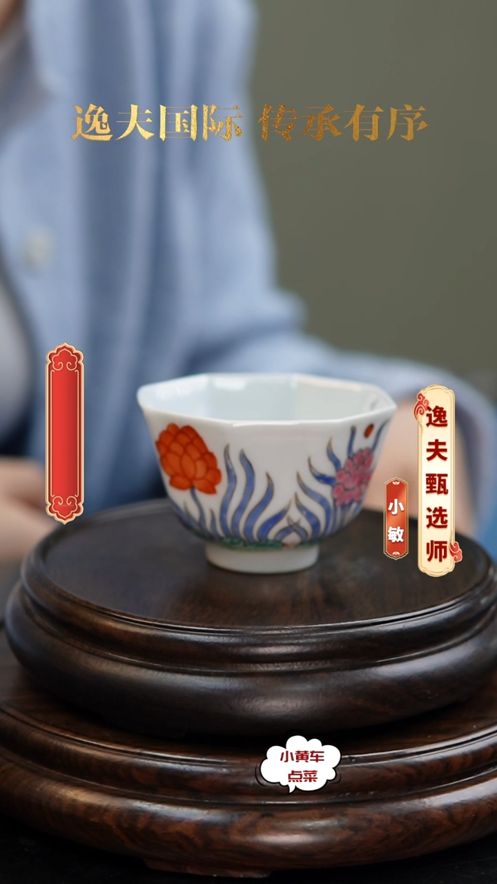 清杯410粉彩花卉八方杯