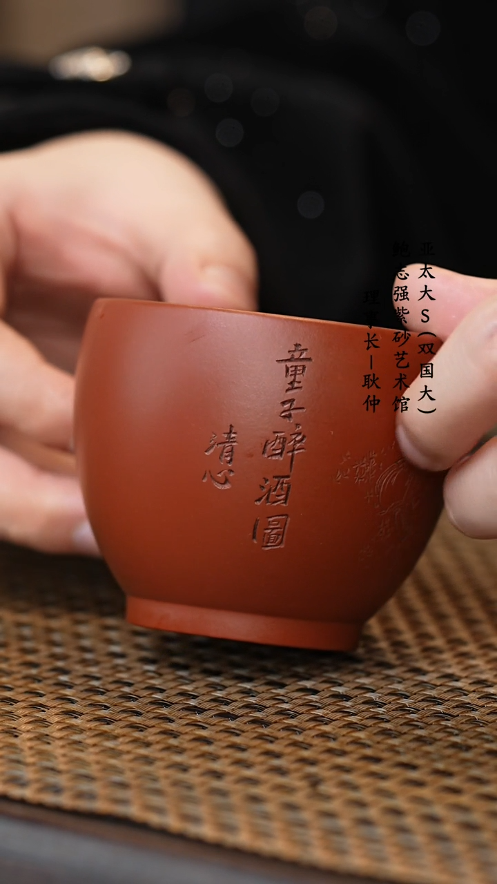 【闪购商品】紫砂茶壶范士玉大红袍童子