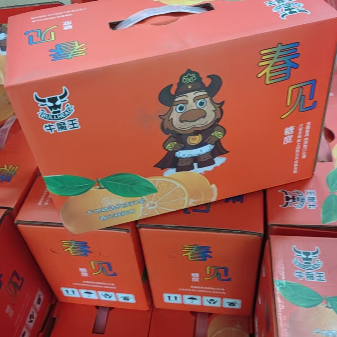 牛魔王春见一箱约2.5公斤四川省